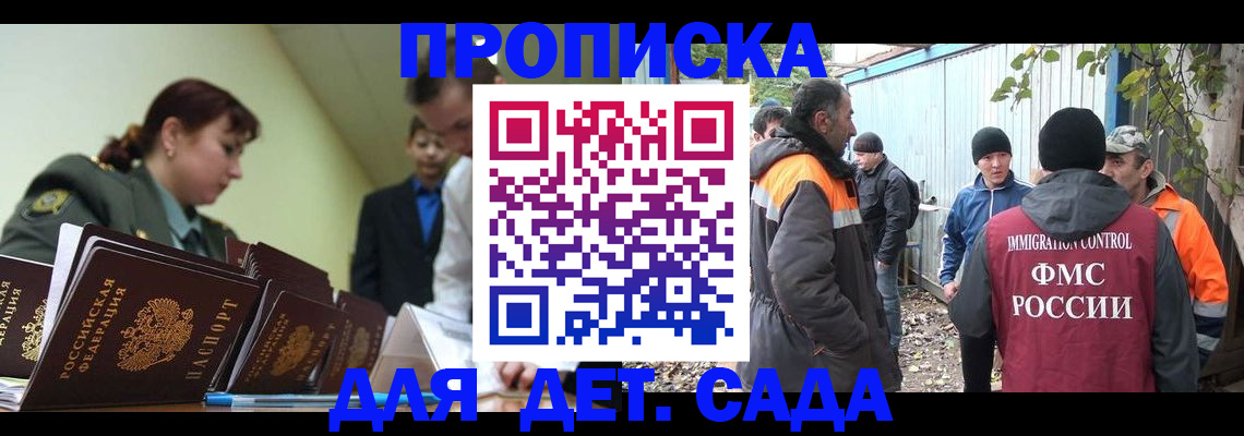 временная прописка в Камызяке