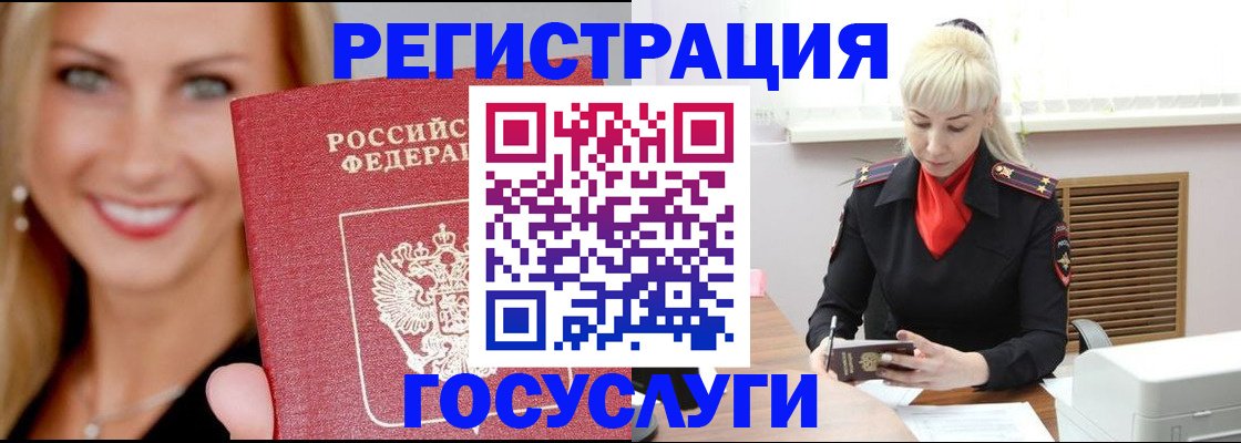 временная регистрация поиск в Камызяке