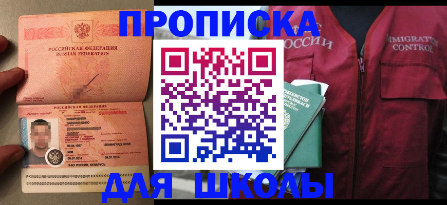 прописка штамп в Камызяке